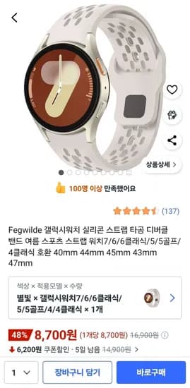 갤럭시워치 스포츠 스트랩