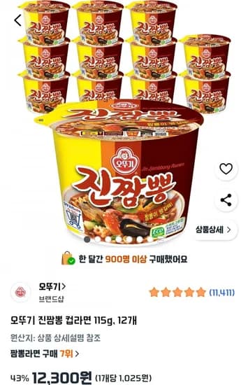 오뚜기 진짬뽕 컵라면 15g 12개