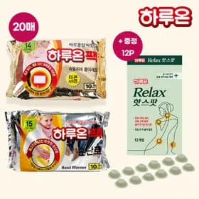 하루온 4시간 지속 핫팩 20매 손난로형 스티커형 택1 강화약쑥 핫스팟 12p