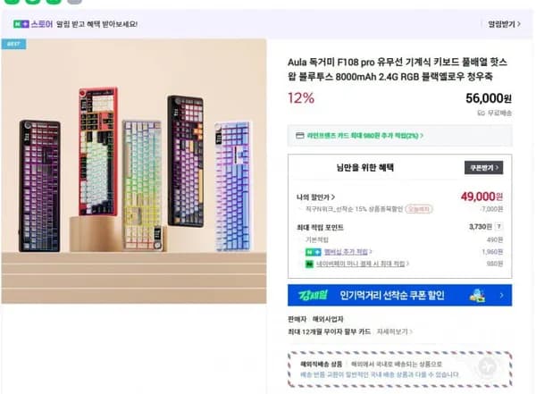 Aula 독거미 F108 pro 유무선 기계식 키보드 풀배열