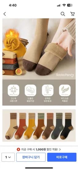 삭스판다 여성용 겨울 스트라이프 포인트 파일 중목 양말 7켤레 세트