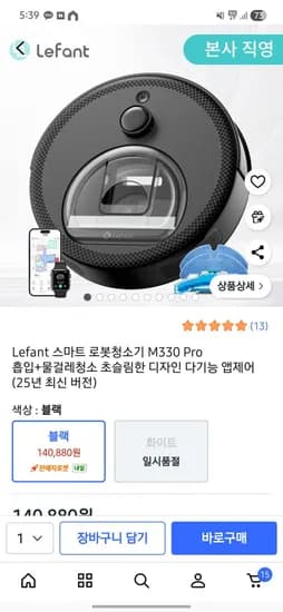 로봇청소기 흡입 물걸레청소 초슬림 디자인 다기능 앱제어 25년 최신 버전