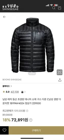 남성 경량 다운자켓 1BYPAW4024