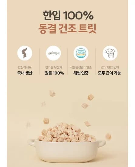 플리다스 한입 동결건조간식 북어 치킨 160g