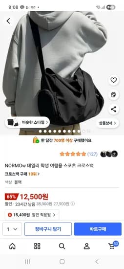데일리 학생 여행용 크로스백