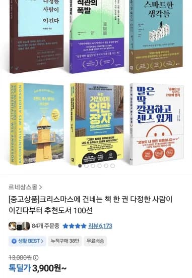 추천도서 100종 외 다양