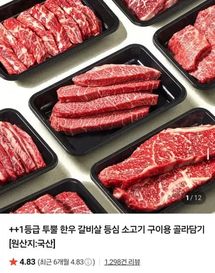 1등급 투뿔 한우 등심 200g