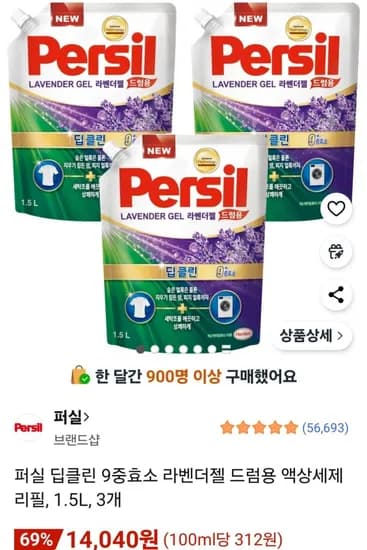 퍼실 딥클린 9중효소 라벤더젤 드럼용 액상세제 리필 1.5L 3개