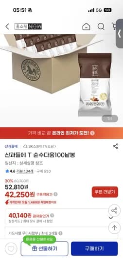 산과들에 T 순수다움 100낱봉
