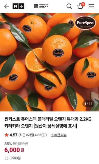 호주 네이블 오렌지 2kg 8과
