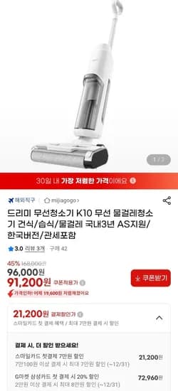 드리미 K10 무선청소기 물걸레 건습식 12개