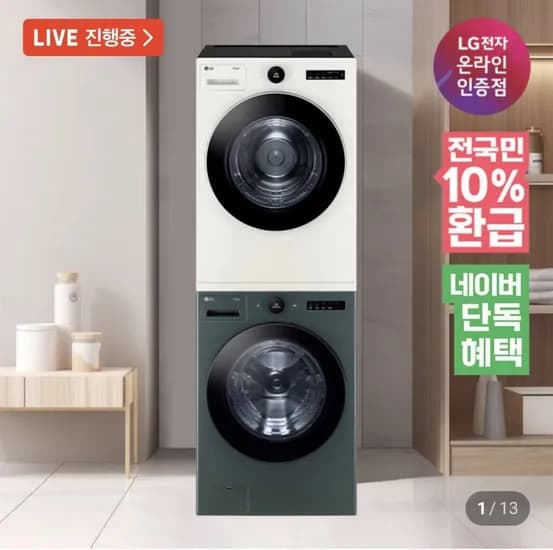 LG 트롬 오브제컬렉션 세탁기 건조기 세트 FX23GNG-ENE