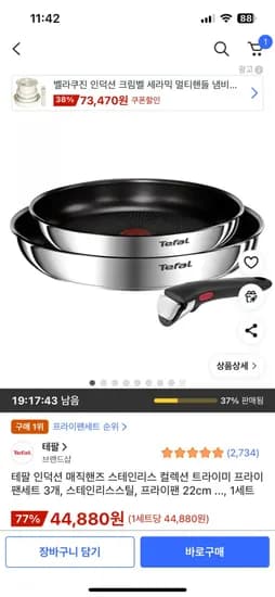 테팔 인덕션 매직핸즈 스테인리스 컬렉션 트라이미 프라이팬세트 3개
