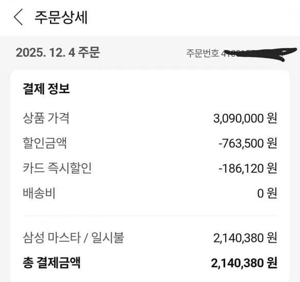 삼성전자 4K UHD Neo QLED TV 214cm KQ85QNF75AFXKR5