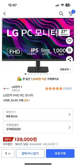 LG전자 FHD PC 모니터 68.6cm