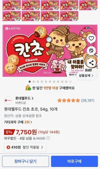 롯데웰푸드 칸쵸 초코 54g 10개