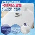 휴비스 듀라론 냉감 침대패드