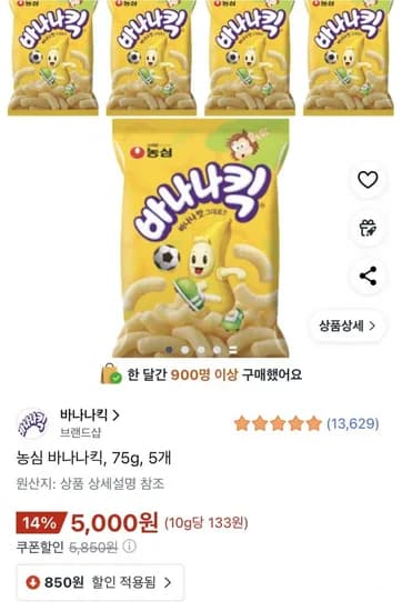 농심 바나나킥 75g 5개