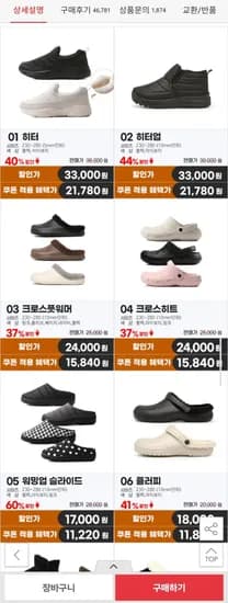 월드컵 히터 방한화