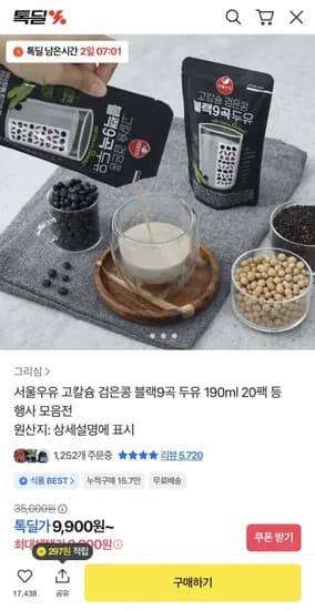 서울우유 고칼슘 검은콩 블랙9곡 두유 190ml 20팩