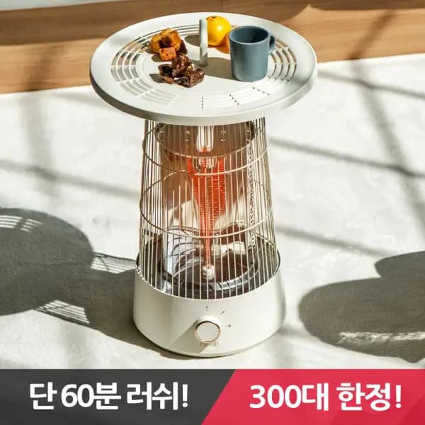 포른 전기히터 가정용 테이블 썬히터