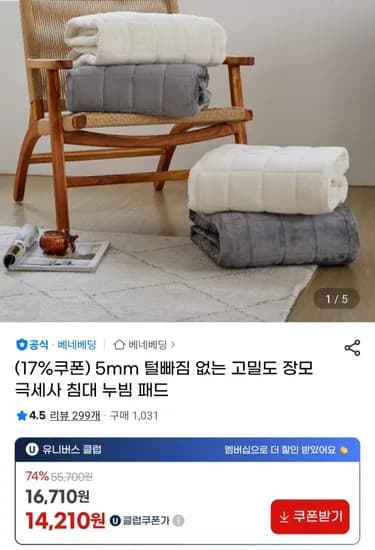 고밀도 장모 극세사 침대누빔패드
