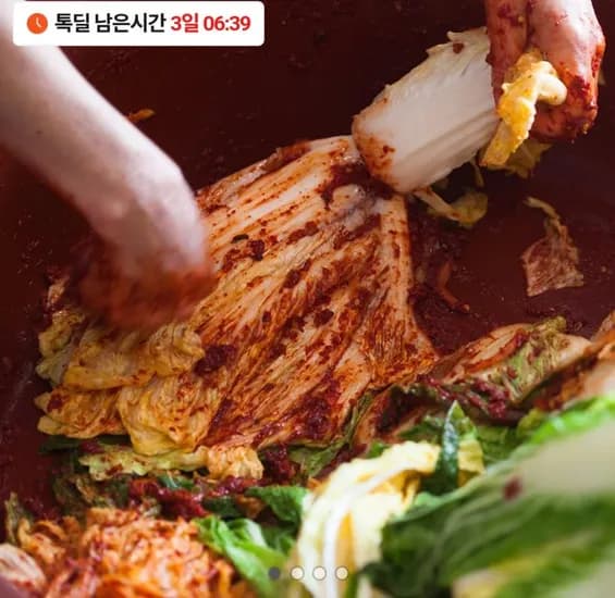 전라도 김장 포기김치 5kg
