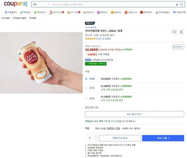 매일유업 카페라떼마일드 220ml 10개