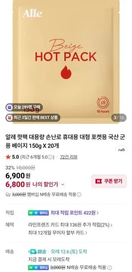 알레 대용량 핫팩 00g x 30개입