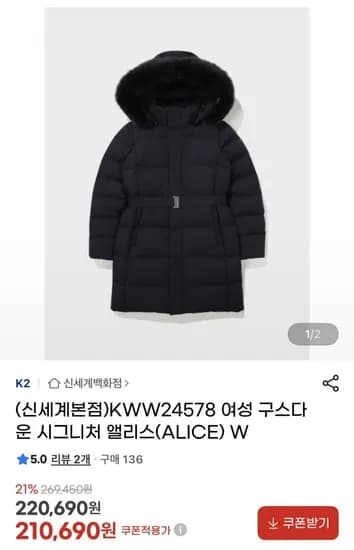 K2 여성 구스다운 시그니처 앨리스