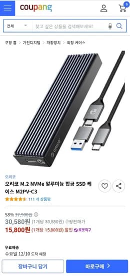 오리코 M.2 NVMe 알루미늄 합금 SSD 케이스 M2PV-C3