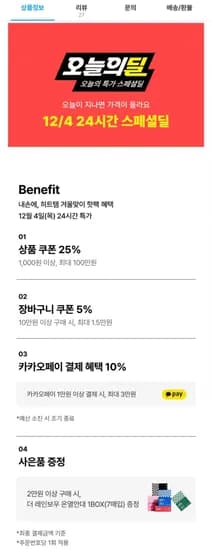 핫팩 모음전 외 다양 1개