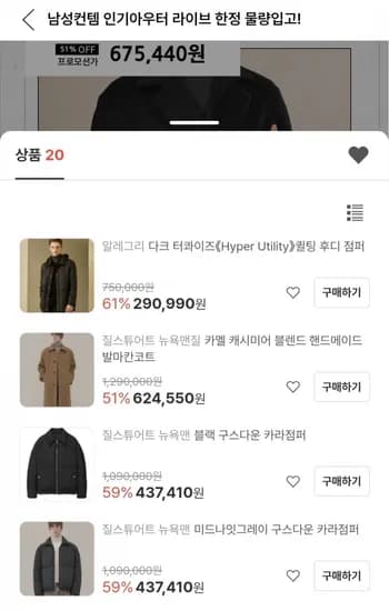 질스튜어트뉴욕 알레그리 아우터 외 다양