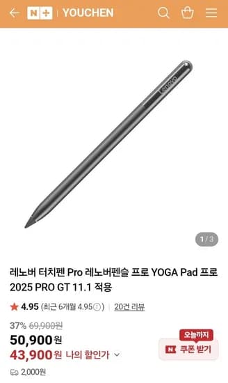 레노버 펜슬프로 ap600u