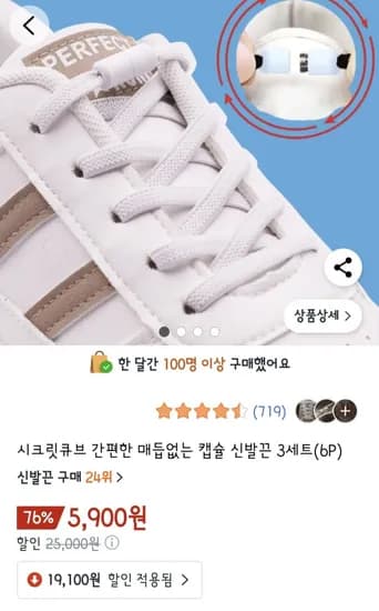 매듭없는 캡슐 신발끈 3세트