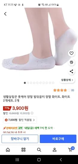 발 보습양말 2세트 각질제거기 증정