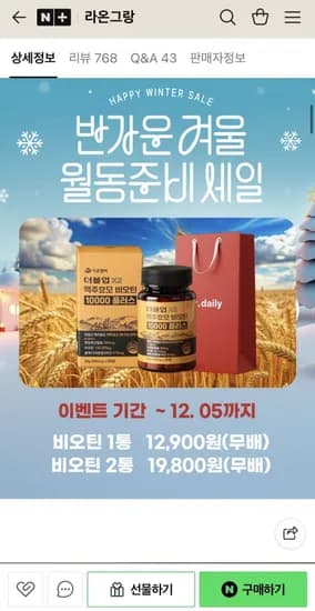 더블업 맥주효모 비오틴 10000 1달분