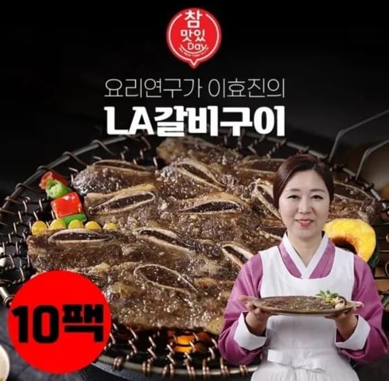 LA갈비구이 400g 10팩