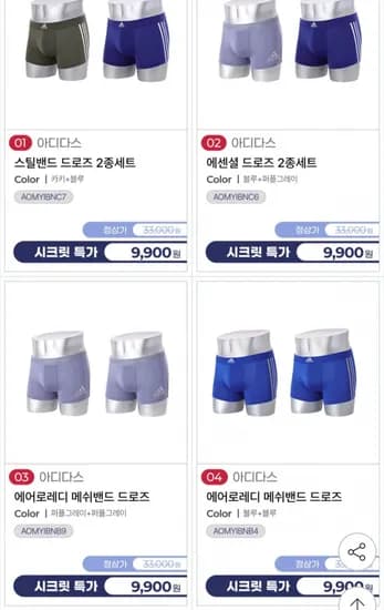 아디다스 드로즈 2개 세트