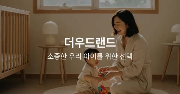 더트웰브 아이칫솔 구강건강장려금 2만원 이벤트
