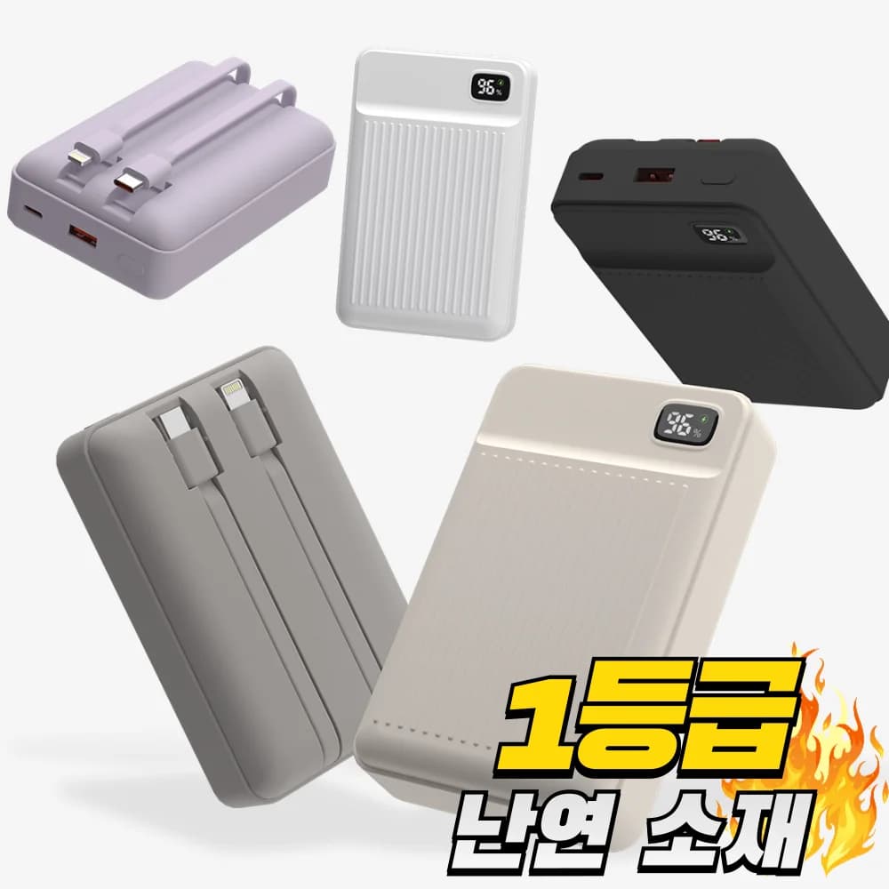 바우아토 PD 22.5W 고속 케이블 일체형 미니 대용량 보조배터리 20000mah