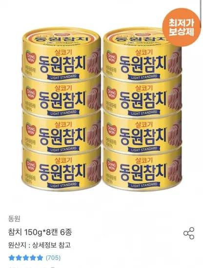 동원참치 4종 150g X 8캔