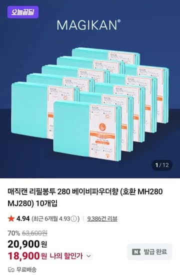 매직캔 리필봉투 베이비파우더향 10개입