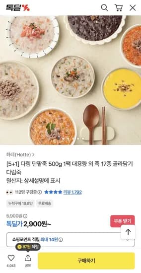 다림 단팥죽 500g 1팩 죽 17종 외 다양