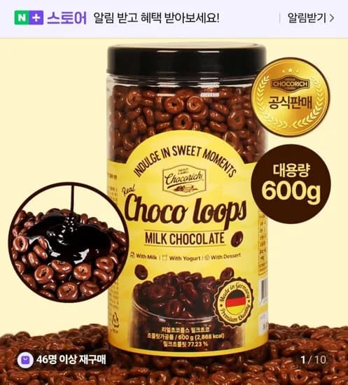 비요뜨 밀크 초코링 600g