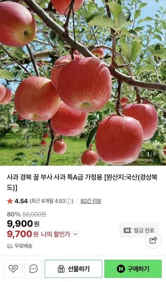 경북 부사사과 꼬마과 2kg