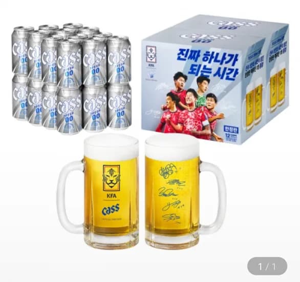 카스0.0제로 355ml 24캔 축구국가대표 싸인전용잔 2개