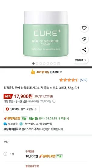 김정문알로에 리알로에 시그니처 2x 크림 55g 2개