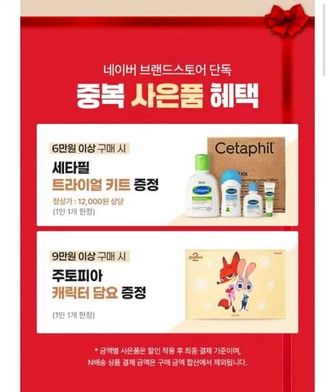 세타필 모이스춰라이징 저자극 로션 473ml 2개 (+여행용 미니 2개)