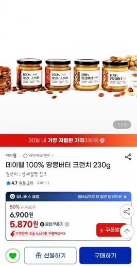 데이웰 땅콩버터 크런치 20g